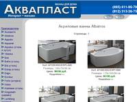 ��������� ����� Albatros
